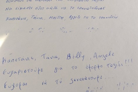 Review img # 87 of the yacht QUESTA e VITA